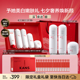 韩束377白蛮腰水乳套装美白淡斑紧致抗皱护肤品七夕情人节礼物送女友