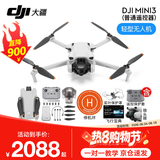 大疆（DJI）Mini 3 航拍无人机 便携可折叠无人机航拍飞行器 Mini 3 标准版【赠配件礼包】 一年版随心换（328元） 套餐二：单肩包+128g高速卡+读卡器