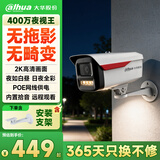 dahua大华摄像头夜视王2.0全彩摄像机400万枪机POE网络摄像机录音看车牌安防监控器