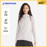 迪卡侬户外防晒衣女皮肤衣夏季防晒服连帽风衣外套运动薄款轻薄防紫外线 女款浅紫色（男士可选大1~2码） 2XL