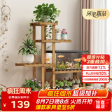 安尔雅松木花架子阳台多层落地鱼缸架客厅现代简约置物架多肉花盆架