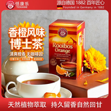 Teekanne零咖啡因路易波士茶香橙味茶包天然草本安神养生茶20包/盒
