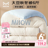 猫人 A类10%大豆纤维被子 秋冬被芯冬季棉被厚6斤200*230cm元气蓝