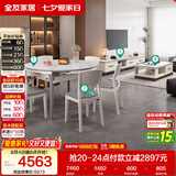 全友家居 现代岩板客餐厅9件套装茶几电视柜一桌六椅组合客厅餐厅家具