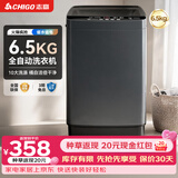 志高（CHIGO）全自动洗衣机 波轮宿舍迷你小型家用 【补贴15%】洗烘一体 智能洗脱一体机 大容量 风干 直排式 【6.5KG 基础款】十大洗涤 蓝光洁净 迷你桶 波轮