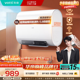 华帝（VATTI）80升电热水器储水式家用热水器省电 2100W双管速热 一键预约 远程遥控 一键出水断电 50L 3000W DDF50-i14201（扁桶款）