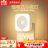 雷士（NVC）小夜灯卧室睡眠灯夜间柔光护眼床头按键插电伴睡节能灯