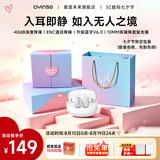 瓷音未来Mars 2i真无线蓝牙耳机入耳式主动降噪HiFi高音质低延迟长续航运动游戏节日礼物适用于华为苹果 云雾白+晒单返10元
