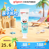 贝亲儿童牙膏 防龋齿牙膏 宝宝口腔护理洁牙 【新品】无香型(1.5-3岁)