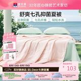 富安娜被子夏凉被可机洗抑菌裸睡空调被夏季被芯双人被子2.5斤203x229cm