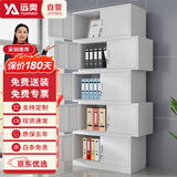 远奥文件柜办公柜钢制铁皮柜资料柜档案柜财务室储物柜分五节文件柜