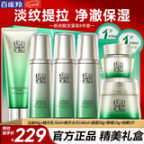 百雀羚（PECHOIN）套装 肌初赋活礼盒 抗皱提拉紧致淡化细纹保湿护肤化妆品女官方 [紧致嘭弹]洁面+水*2瓶+乳+面霜+眼霜+赠面膜2片