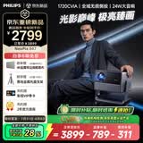 飞利浦（PHILIPS）NeoPix 847（1720CVIA） 高亮云台投影仪家用卧室真1080P便携投影机智能超高清客厅家庭影院电视