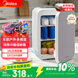 美的（Midea）小冰箱车载冰箱14L车家两用宿舍办公室储奶饮料冷藏加热冰箱单核
