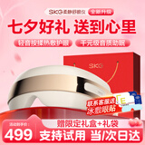 SKG【七夕情人节礼物】眼部按摩仪器E3-3护眼仪缓解疲劳成人眼干热敷【价低头部主播9折】 送女友老婆 【升级不加价】柔静护眼+轻音深睡