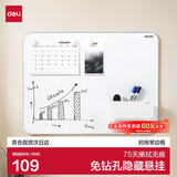 得力(deli)挂式白板 窄边框系列90*60cm易擦磁性办公教学会议悬挂式白板家用儿童写字板黑板50026