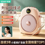 索爱（soaiy）S655小蜜蜂扩音器教师专用耳挂式麦克风话筒蓝牙音箱耳麦户外喇叭舞台主持礼物专业隐麦版