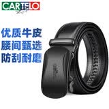卡帝乐鳄鱼男士皮带真皮自动扣腰带商务牛皮裤带时尚礼物