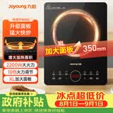 九阳（Joyoung）电磁炉电陶炉2200W大功率家用触控按键耐用面板十档火力纤薄定时功能电磁灶火锅炉C22S-N650