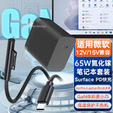 潮范适用微软电脑充电器65W氮化镓surface pro4567891011/go34/laptop/BOOK平板笔记本便携电源适配器