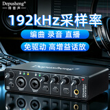 得普声MD22手机电脑录音声卡2进直播唱歌编曲专业人声录制带货有声书配音吉他乐器收音192KHZ高清采样48V MD22【黑色 单声卡】