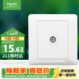 施耐德 有线电视插座面板 86型弱电开关插座 睿意系列 白色A3E51TV