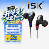 iSK SEM9入耳式运动监听耳机 手机电脑声卡网络K歌录音直播监听耳返 高保真游戏音乐耳塞 佩戴舒适