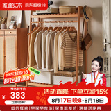 家逸实木梯形衣帽架落地衣架挂衣架入户衣服架房间立式衣架客厅卧室 长100cm原木色-榉木