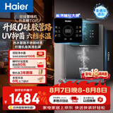 海尔（Haier）管线机星辉壁挂式家用不锈钢管即热式直饮机厚膜速热6档水温调节净水器UV抑菌饮水机HGRZ2306-U1