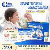 嘉宝（GERBER）A2+DHA配方米粉高铁高蛋白婴儿米粉婴儿米粉米糊礼盒装250g*2