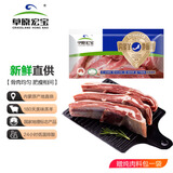 草原宏宝内蒙古手抓羊排2斤装 炖煮烧烤赠料包 地标认证