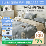百丽丝被套100%棉全棉印花纯棉被罩双人床上用品被套150x210cm单件