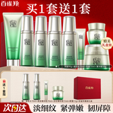 百雀羚（PECHOIN）套装 肌初赋活礼盒 抗皱提拉紧致淡细纹保湿水乳护肤化妆品女礼物 [豪华礼盒]洁面水乳霜+赠1套（水乳眼霜精华）