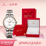 天王（TIAN WANG）手表女士七夕礼物昆仑系列钢带机械女表LS5876TP.D.TP.W