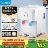 美的（Midea）饮水机茶吧机家用上置式净水机一体客厅台式烧水壶高端桶装办公室电水壶养生壶台式桌面YR1220T