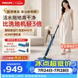 飞利浦（PHILIPS）无线智能洗地机 OneUp活水洗拖一体机 家用电动拖把 扫地机擦地拖地机 洗拖一体 净污分离XV5113