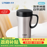 虎牌（TIGER）保温杯马克杯真空办公杯时尚泡茶水杯CWN-A48C480ML 银雨XC 480ml