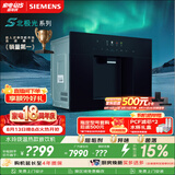西门子（SIEMENS）【嵌饮机TOP1】水玲珑500 温热款嵌入式家用直饮机搭配杜邦RO滤芯厨房净水器北极光系列WS5053BB1C