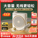 漫步者（EDIFIER）MF2小蜜蜂扩音器 教师老师导游导购讲解员上课教学专用有线无线便携式大功率麦克风音箱播放器礼物 云岩白【无线版】丨无线麦克风+腰带