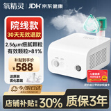 氧精灵雾化器雾化机儿童家用医用雾化空气压缩雾化泵老人吸入器602U