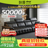 狄普全真皮牛皮意式现代大坐深头靠可调客厅曜夜黑3.6米沙发Ultra玉衡