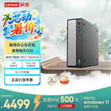 联想瑞天500 商用办公台式电脑台式机主机(酷睿13代i7-13645HX 16G 512G SSD win11)三年质保
