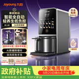 九阳（Joyoung）【26年新款 K7Pro紫火版】全自动豆浆机破壁机变频含钛免煮五谷杂粮低嘌呤免煮免滤免手洗