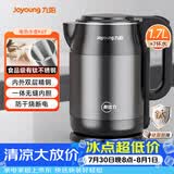九阳（Joyoung）热水壶烧水壶电热水壶1.7L大容量 内外双钢0胶水无缝 有钛水壶 K17-F67