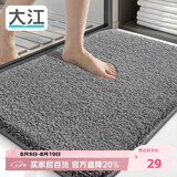 大江Ag+银离子 抗菌浴室地垫卫生间门口吸水垫厕所脚垫纯色40x60cm