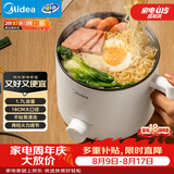 美的（Midea）电煮锅 电热锅 小电锅 宿舍小锅 学生寝室一体泡面小火锅多功能锅 1.7L 电煮锅小型1-2人 XZE1612