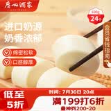 广州酒家牛奶馒头600g24个生鲜奶香馒头速食辅食面点儿童早餐速冻半成品