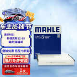 马勒（MAHLE）高风量空调滤芯滤清LA1071(适用新福克斯12-18翼虎福睿斯/林肯MKC