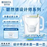 碧然德（BRITA）免安装过滤净水 滤水壶设计师系列 设计师壶Style绿 3.5L 1壶1芯