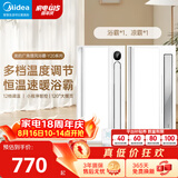 美的（Midea）浴霸风暖浴室取暖器集成吊顶排气扇照明一体卫生间灯暖风机Y20